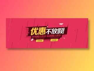 红色双十二全球狂欢节促销banner 