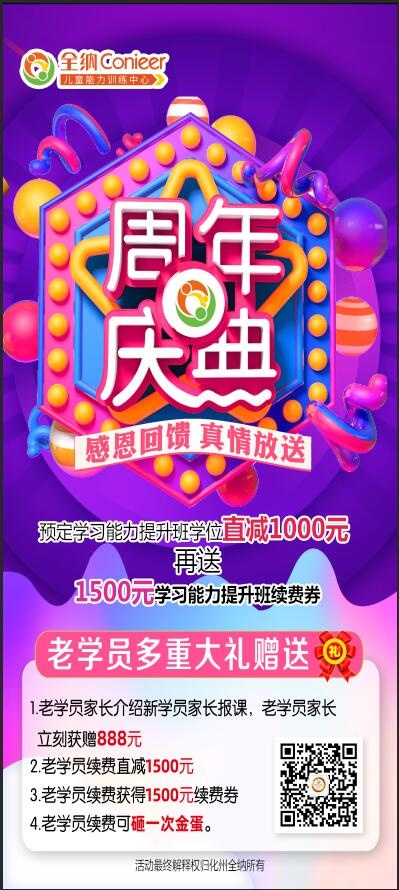 全纳周年庆典展架易拉宝psd模版下载