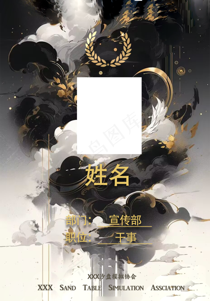 学校社团工牌psd模版下载