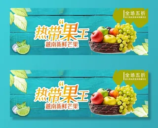 新鲜水果电商banner电商首页海报主图电商banner香蕉芒果脐橙详情