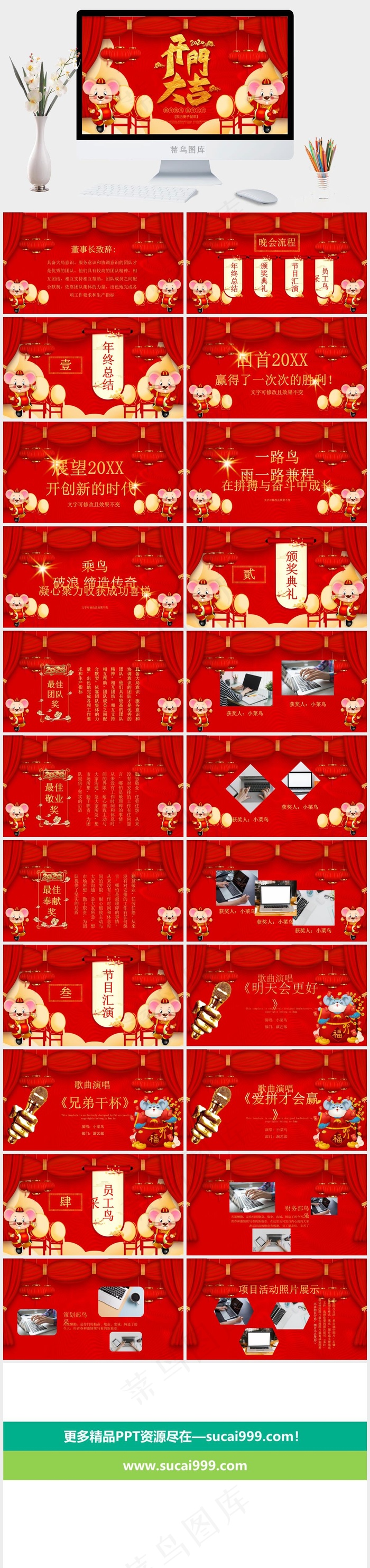 红色卡通风中国风营销PPT模板