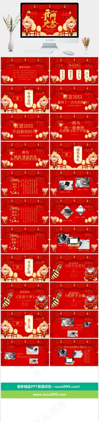红色卡通风中国风营销PPT模板预览图