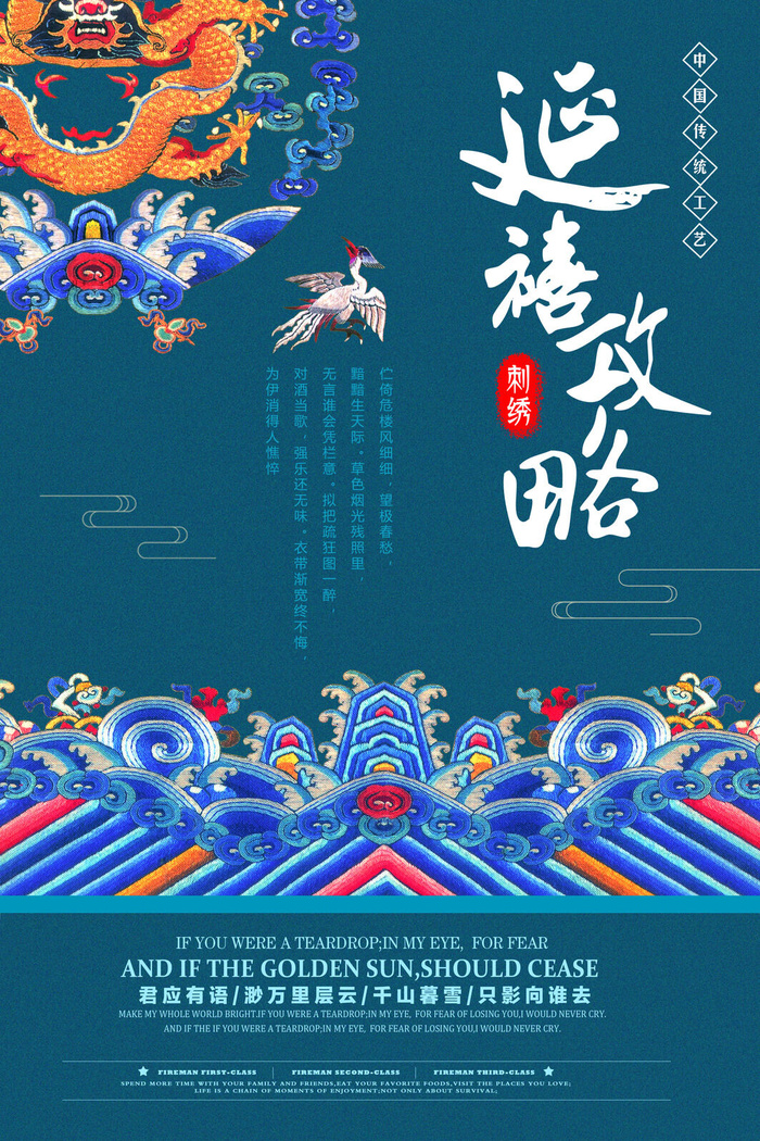 中式古风海报中国风宫廷古典宣传单背景分层ps设计模板素材