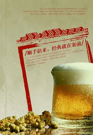 平面设计房地产广告高清PSD分层春天大气背景