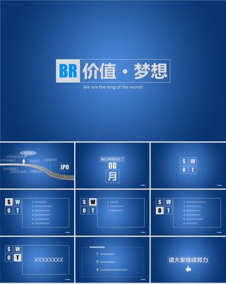 价值梦想销售员工工作总结ppt模板