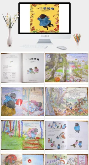 一口袋的吻幼儿园绘本故事ppt模版预览图