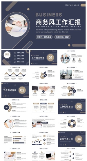 金色商务工作汇报PPT模板预览图