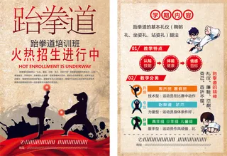 招生宣传单34