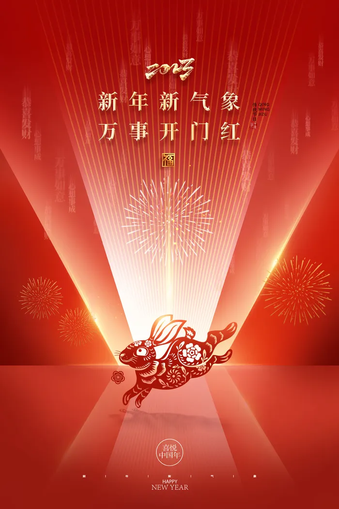 开门红开工大吉竖海报手机宣传图片朋友圈宣传