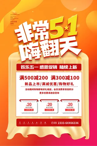 创意五一劳动节工人劳动节放假通知电商节日活动海报素材设计模板