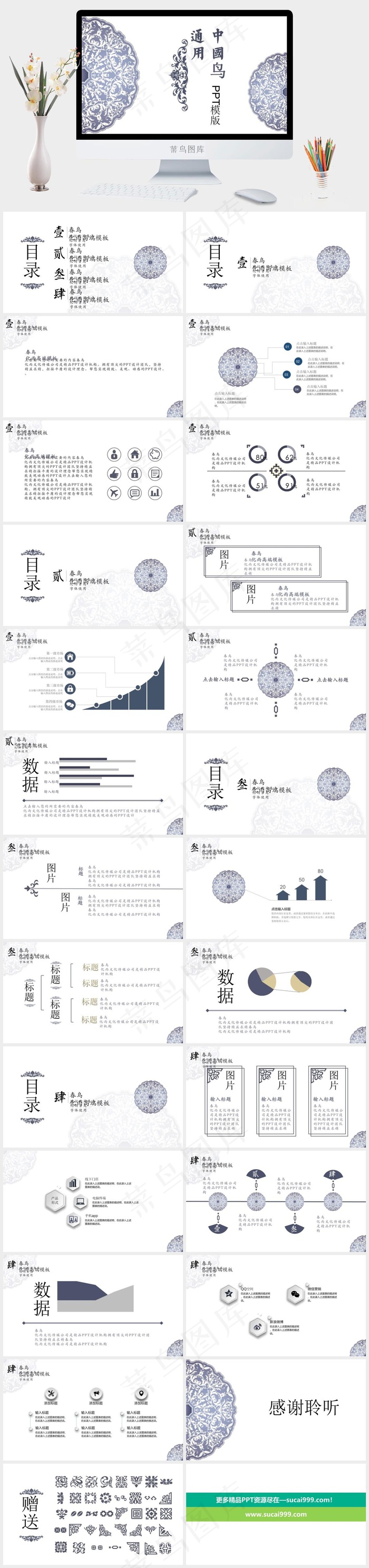 通用
白色中国风PPT模板