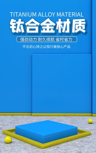 金属制品新媒体电商直播海报