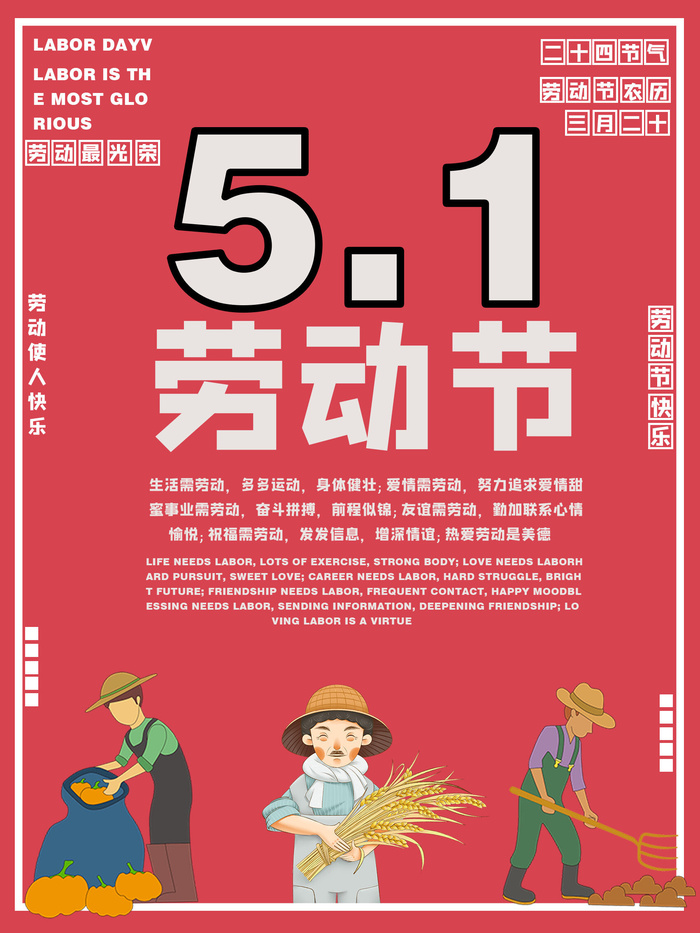 五一51劳动节促销致敬劳动者放假通知海报背景PSD设计素材模板psd模版下载