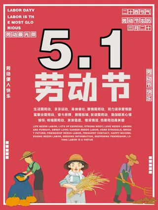 五一51劳动节促销致敬劳动者放假通知海报背景PSD设计素材模板