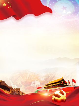 高清党建党公告栏 背景素材PS设计图 高清展板海报背景