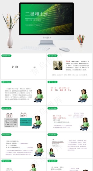 绿色PPT模板预览图