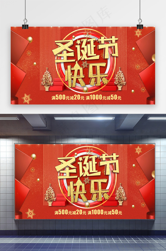 圣诞节 圣诞节活动(undefinedxundefined)psd模版下载
