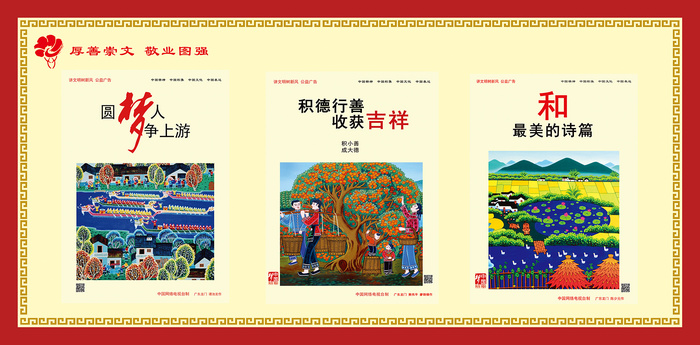 文明|创建|学校|展板|校园|