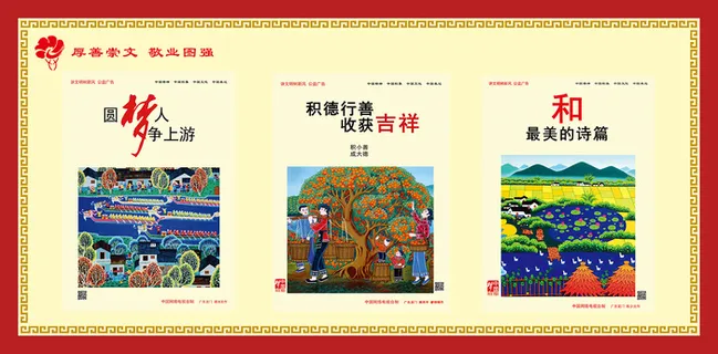 文明|创建|学校|展板|校园|