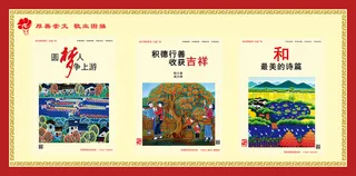 文明|创建|学校|展板|校园|