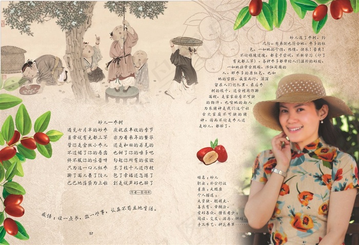 爬上一棵枣树