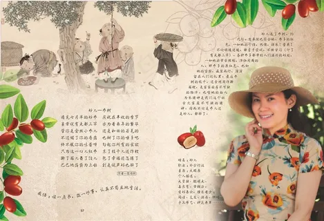 爬上一棵枣树