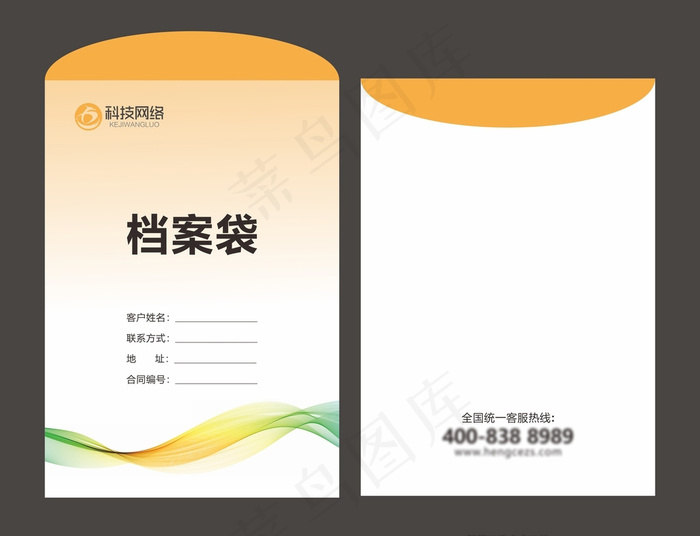 创意简约大气人事档案袋设计模板cdr矢量模版下载