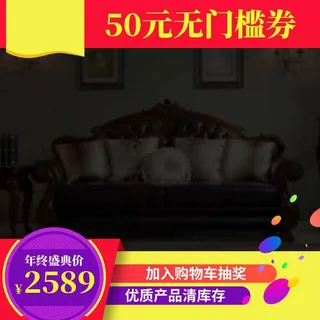 电商主图 电商主图模板