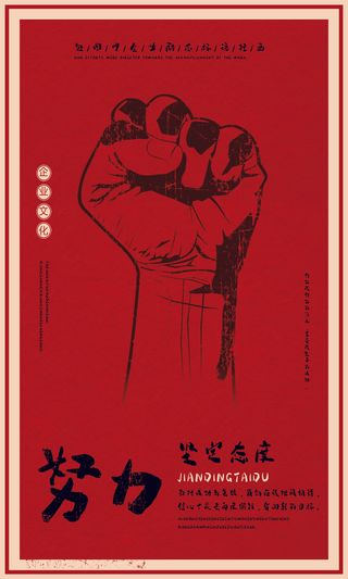 企业文化挂画励志企业文化公司团队合作精神标语办公会议室挂画海报素材图