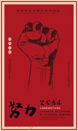 企业文化挂画励志企业文化公司团队合作精神标语办公会议室挂画海报素材图