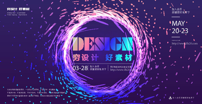 几何抽象粒子线条光线科技感网页banner展板背景AI矢量设计素材ai矢量模版下载