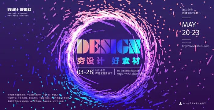 几何抽象粒子线条光线科技感网页banner展板背景AI矢量设计素材ai矢量模版下载