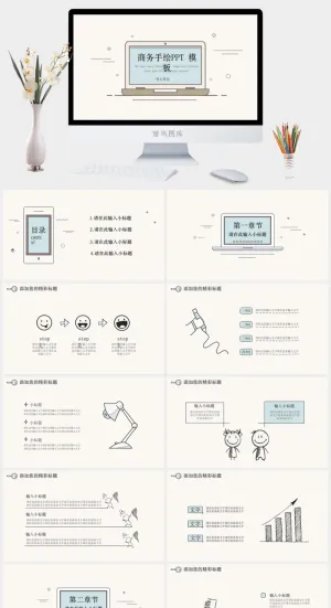 简约小清新风PPT模板预览图
