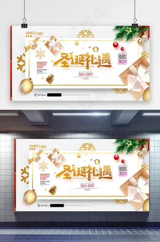 圣诞节 圣诞活动海报