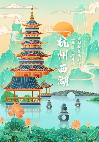 中国风国潮古建筑地标城市古风建筑阁楼印象地标手绘插画PSD素材