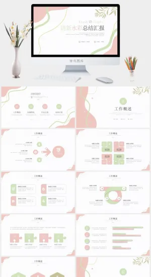 莫兰迪色系PPT模板预览图