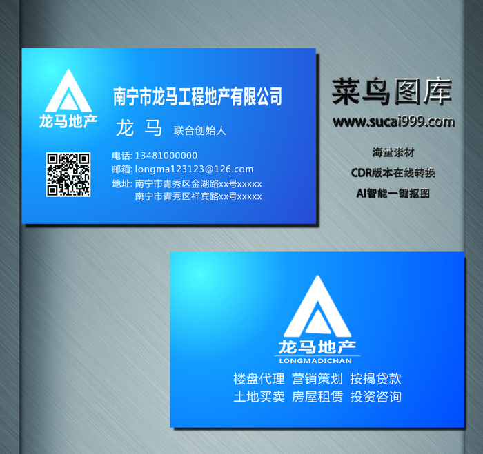 J0050-工程名片-蓝色cdr矢量模版下载