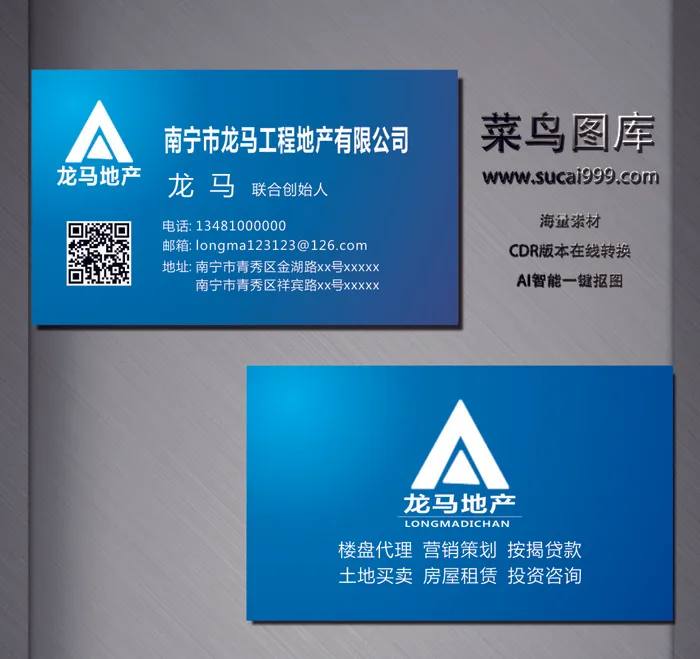 J0050-工程名片-蓝色cdr矢量模版下载