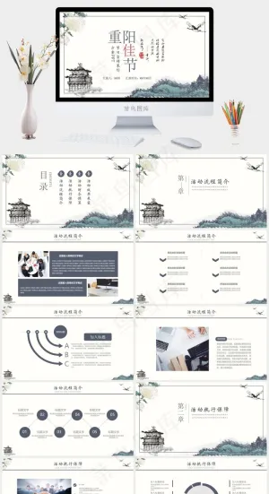 重阳节老人PPT模板ppt模版预览图