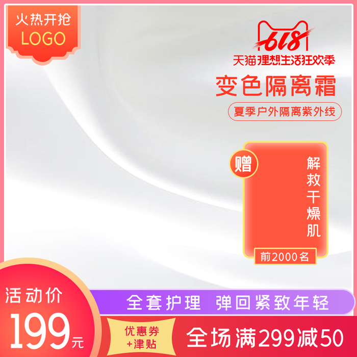 淘宝拼多多产品电商主图高端详情页双十一psd模版下载