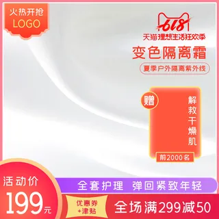 淘宝拼多多产品电商主图高端详情页双十一