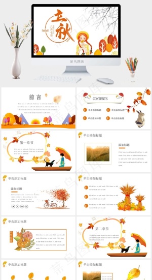二十四节气PPT模板ppt模版预览图