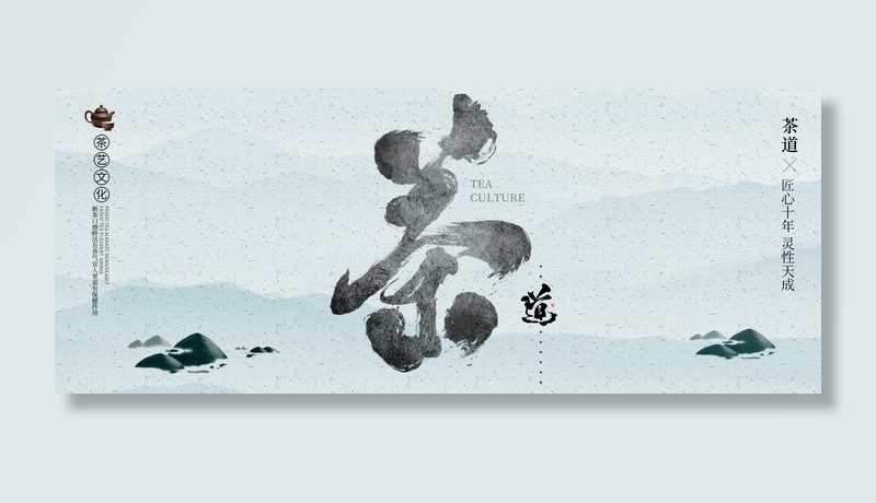 茶道茶文化