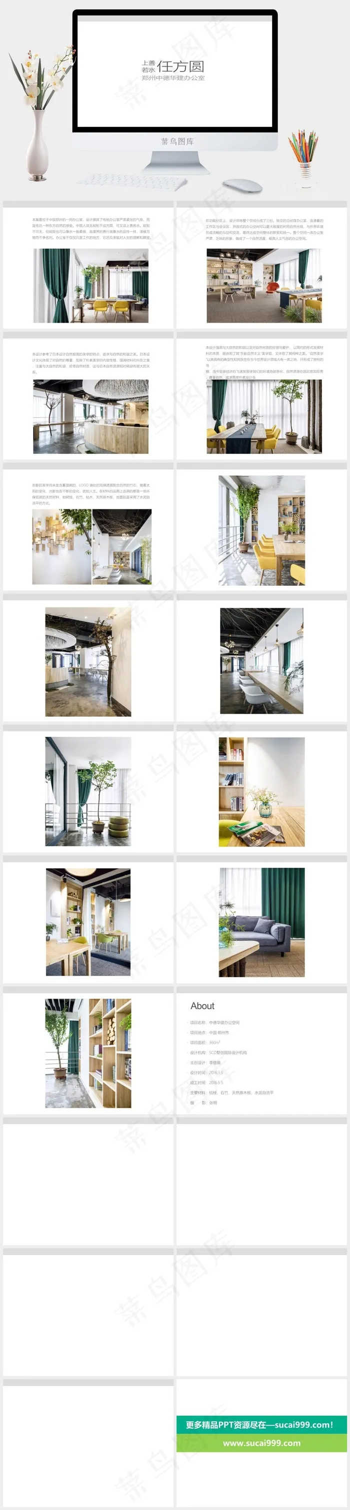 白色简洁营销素雅PPT模板