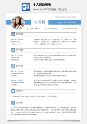 个人求职简历模板预览图