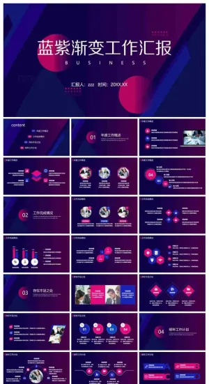 蓝紫渐变背景的工作总结汇报PPT模板预览图