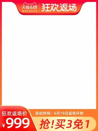 电商主图 电商主图模板