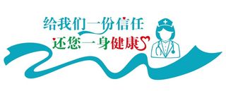 矢量护士节文化墙