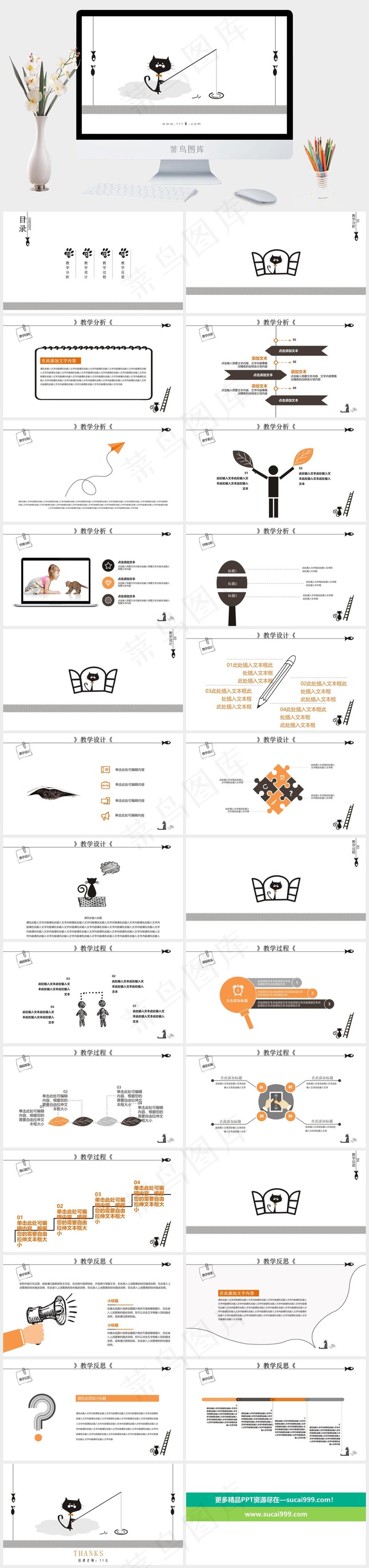 宠物主题PPT模板ppt模版