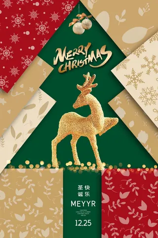 圣诞节 圣诞节海报图片